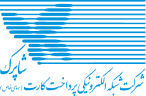 لوگوی Shaparak