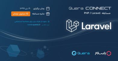 Quera Connect - PHP/Laravel
