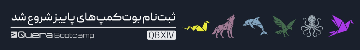 بوت‌کمپ های سری چهاردهم - پاییز ۱۴۰۵
